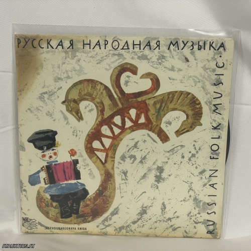 SINGLE / The Alexandrov Song And Dance Ensemble Of The Soviet Army – Русская Нардодная Музыка