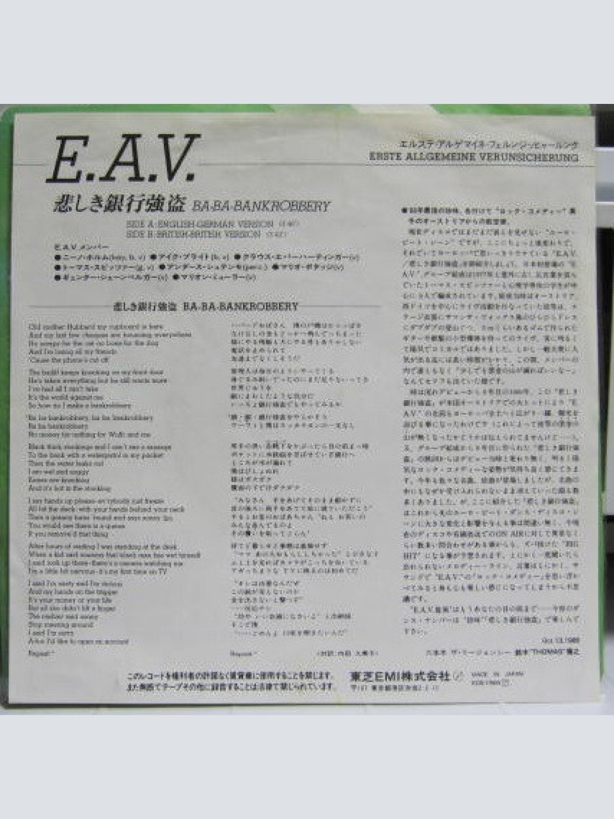 Vinyl / Erste Allgemeine Verunsicherung* - Ba-Ba-Bankrobbery