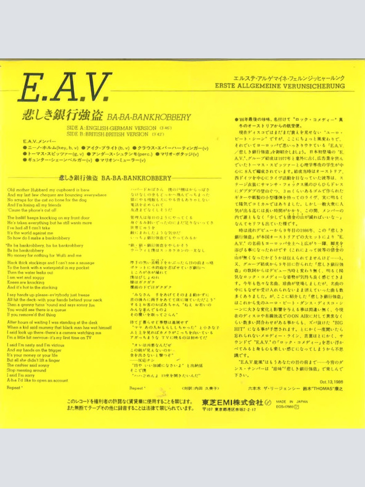 Vinyl / Erste Allgemeine Verunsicherung* - Ba-Ba-Bankrobbery