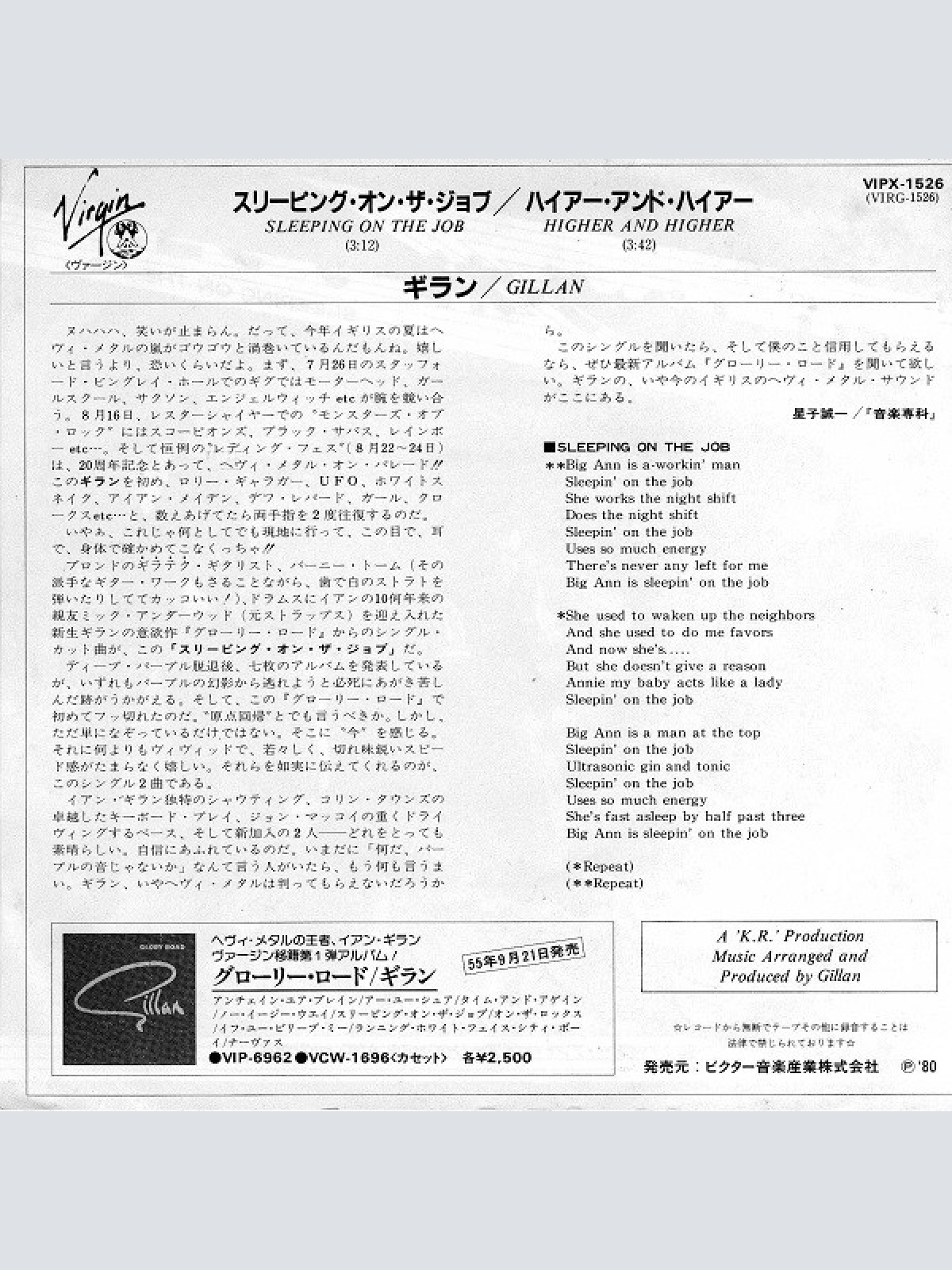 Vinyl / Gillan - Sleeping On The Job