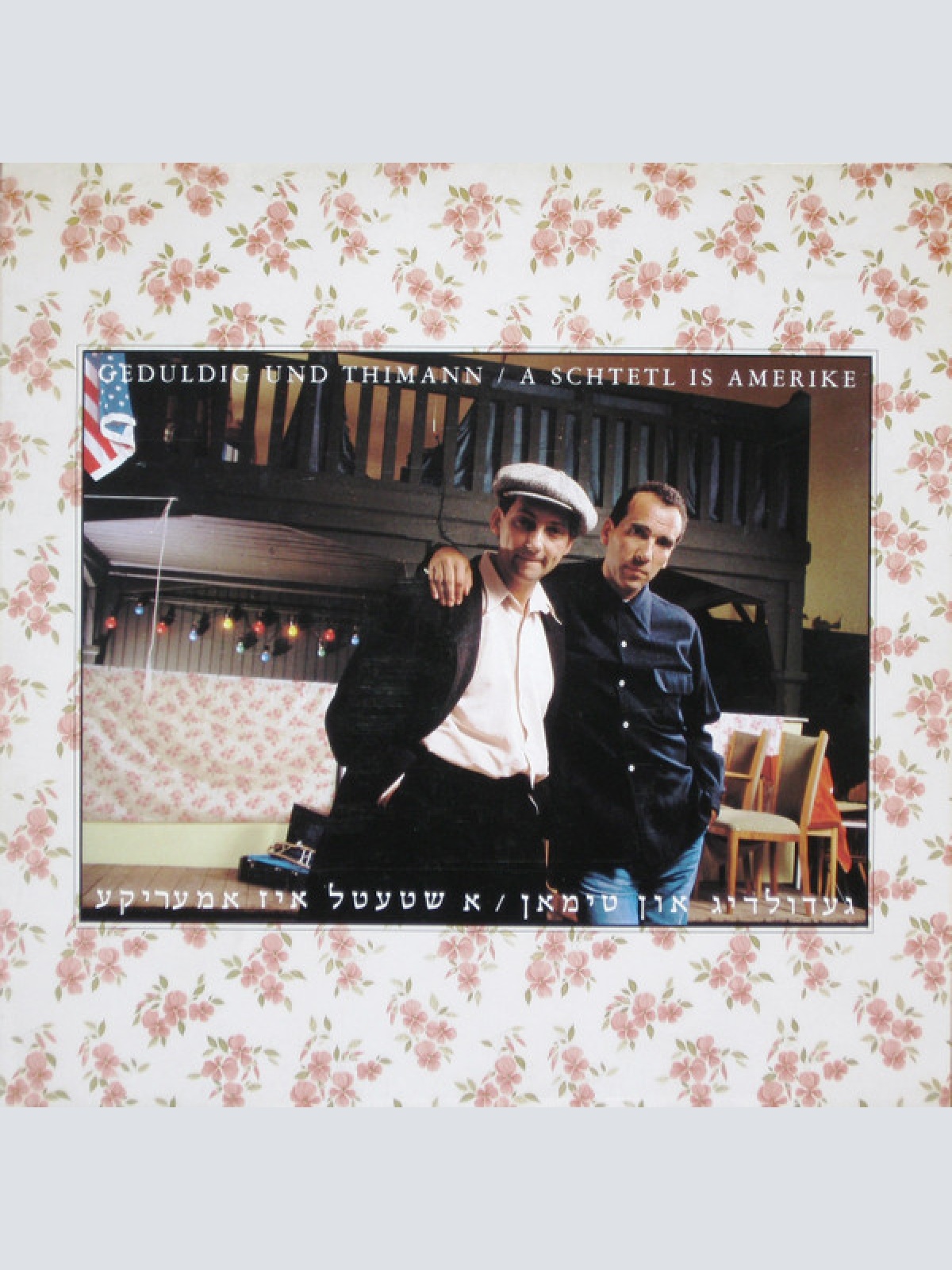 Vinyl / Geduldig Und Thimann - A Schtetl Is Amerike