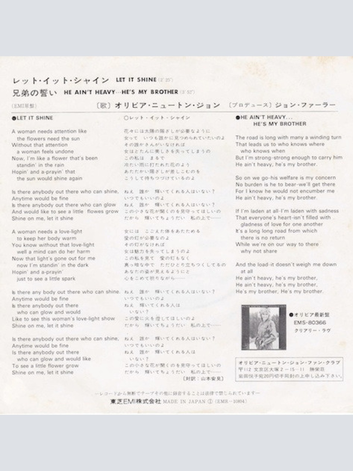 Vinyl / Olivia Newton-John - Let It Shine