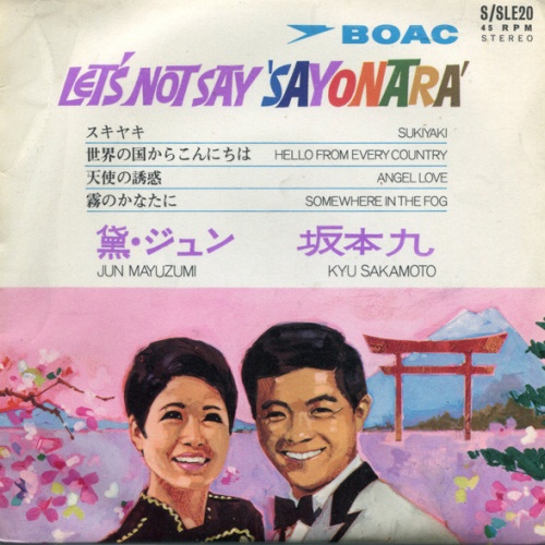 Vinyl / 坂本九* = Kyu Sakamoto / 黛・ジュン* = Jun Mayuzumi - Let's Not Say 'Sayonara'