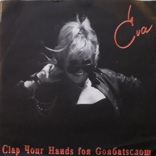 Vinyl / Eva* - Clap Your Hands For Mikhail Gorbachev