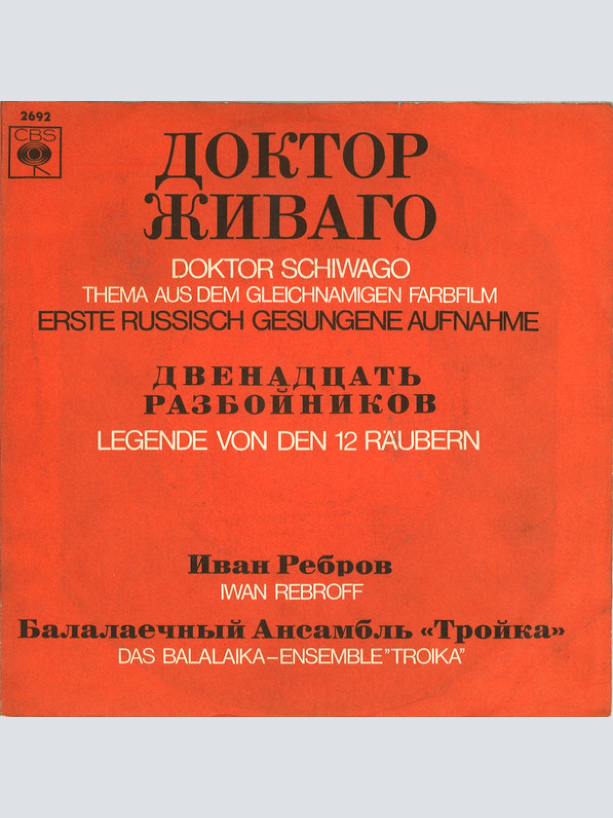 Vinyl / Iwan Rebroff*, Das Balalaika-Ensemble "Troika"* - Doktor Schiwago (Доктор Живаго) / Die Legende Von Den 12 Räubern (Двенадцать Разбойников)