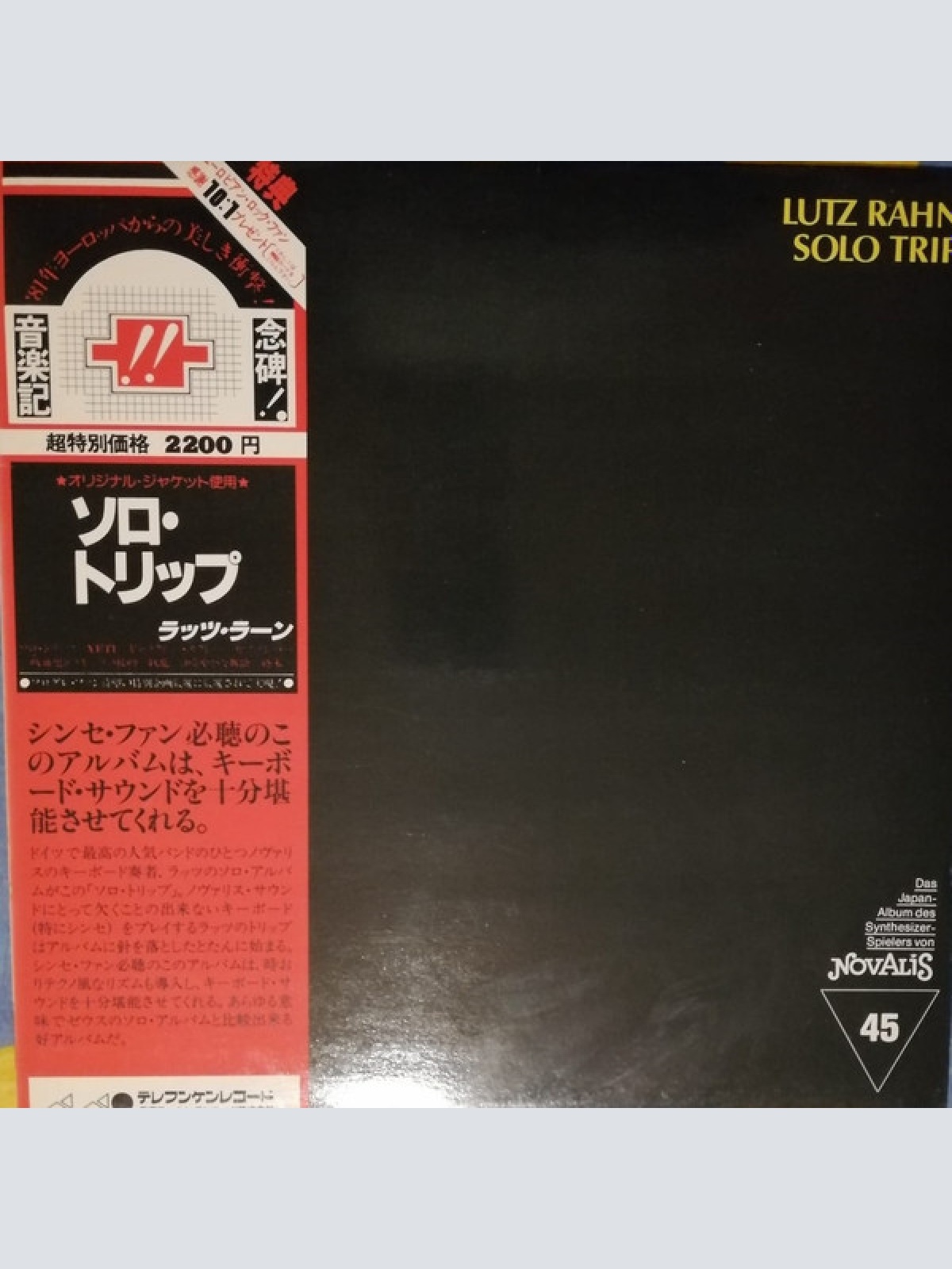 Vinyl / Lutz Rahn - Solo Trip