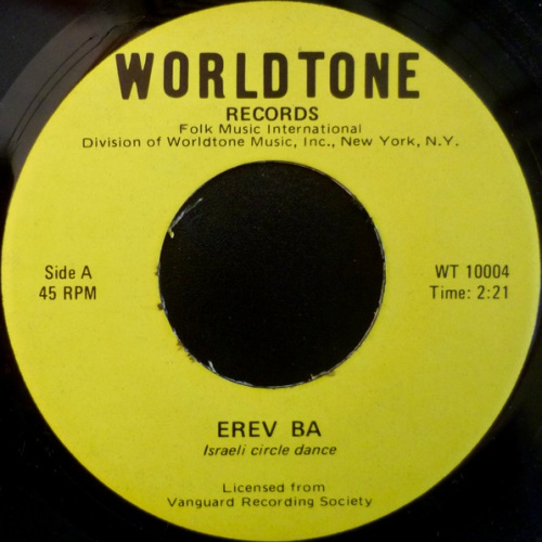Vinyl / Unknown Artist - Erev Ba / Ahavat Hadassah
