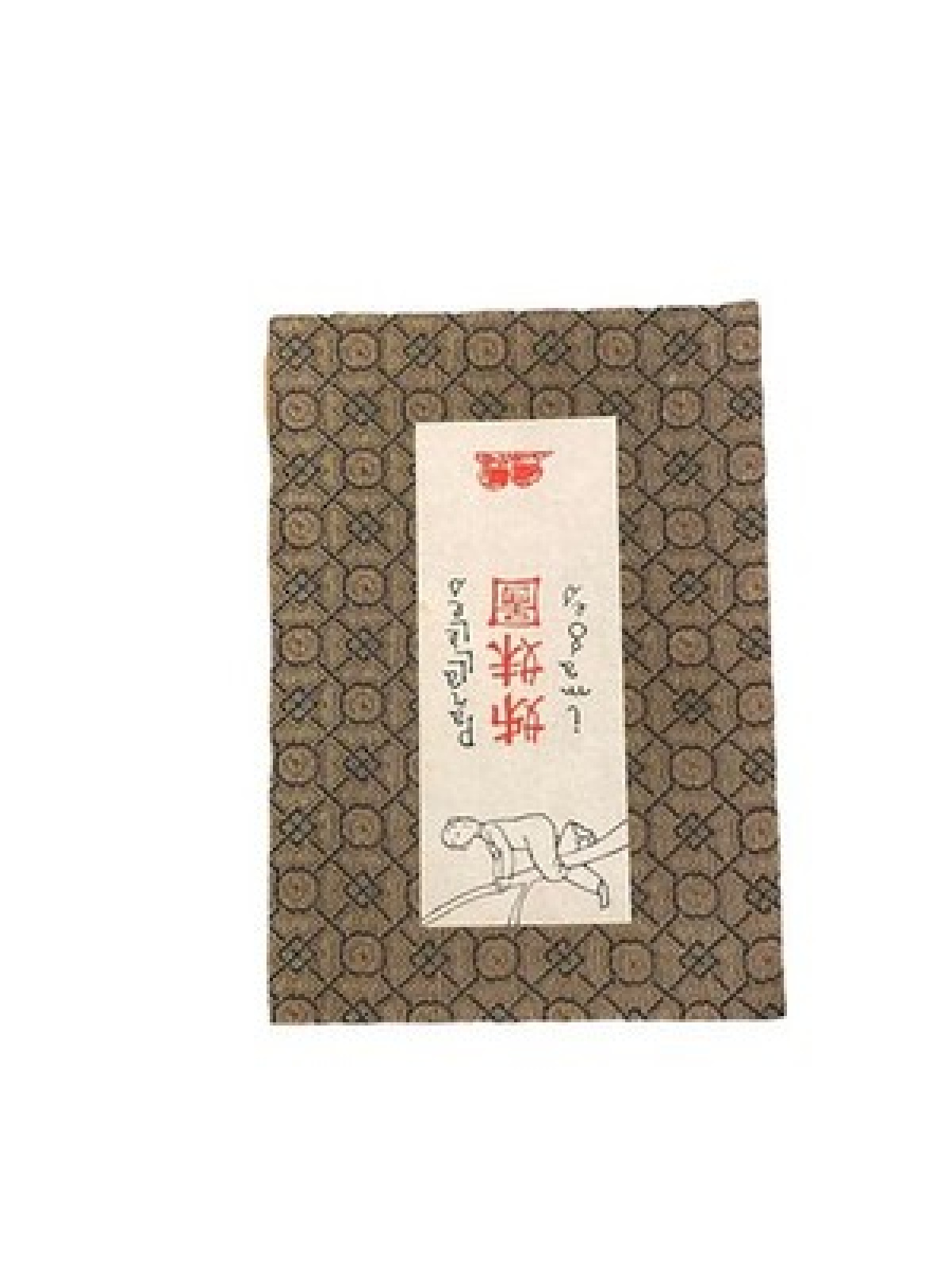 2688 G. Dégé Rong Rong IMAGES PARALLÈLES HC +Abb chinesisch französisch