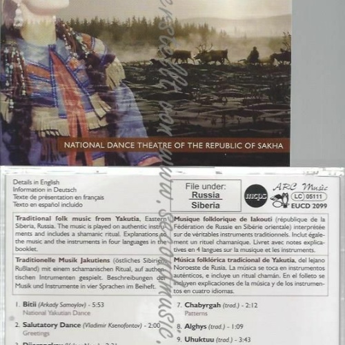 CD--NATIONAL DANCE   REPUBLIC OF SAKHA | --TRADITIONAL MUSIC FROM EAST SIBERIA