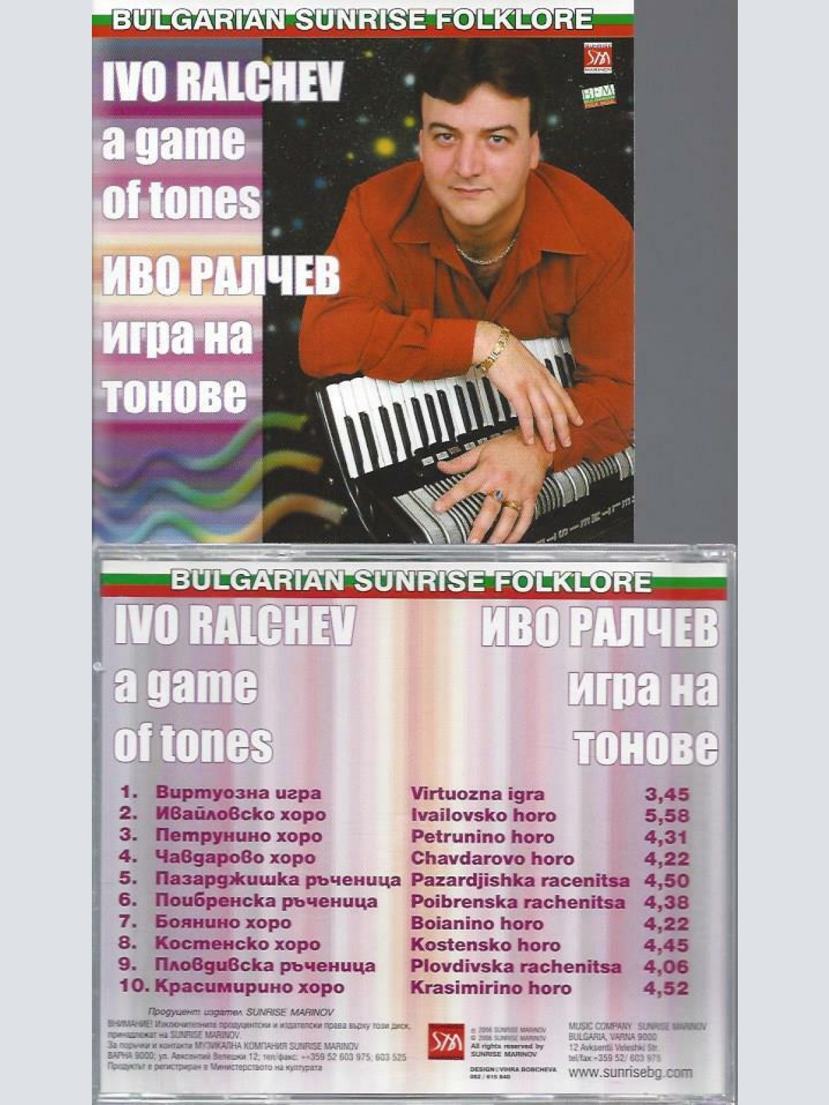 CD - Bulgarian Sunrise Folklore // Ivo Ralchev