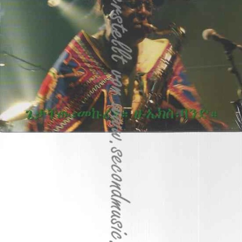 CD--Getatchew Mekuri & The Ex  --Moa Anbessa