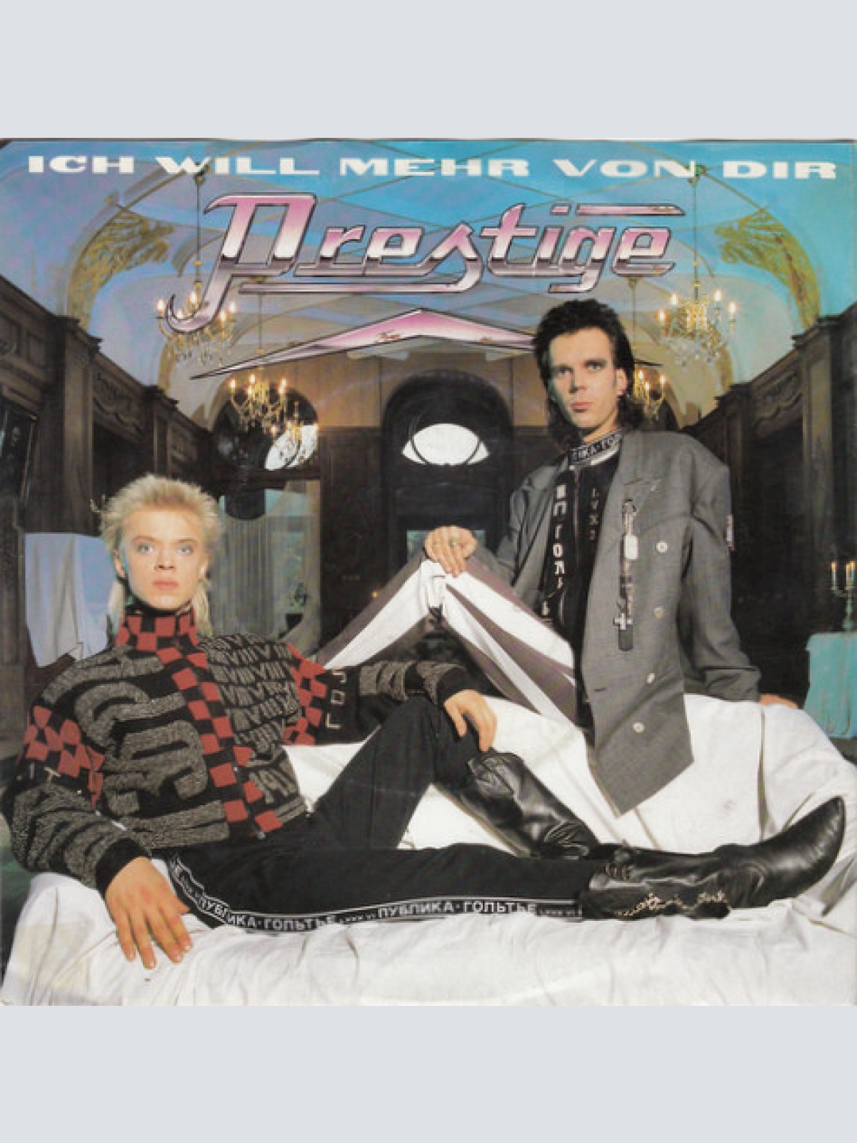 7", Single Prestige (11) - Ich Will Mehr Von Dir