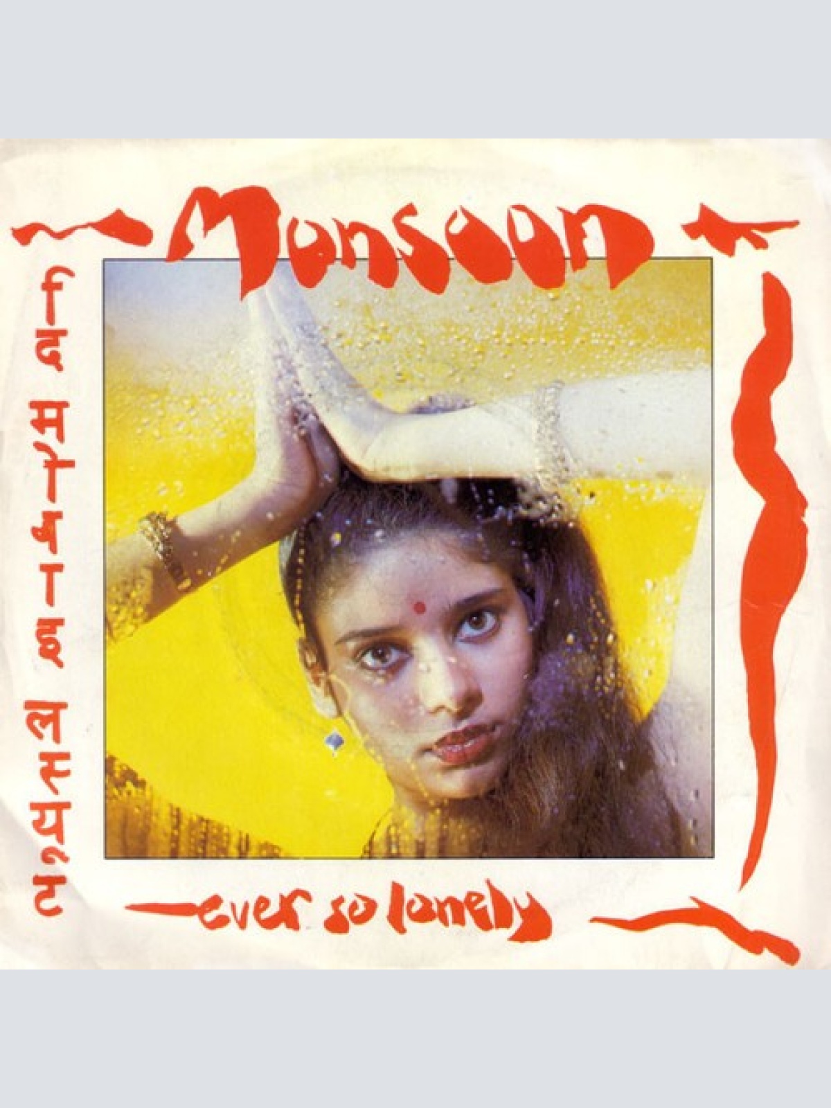 7", Single Monsoon - Ever So Lonely