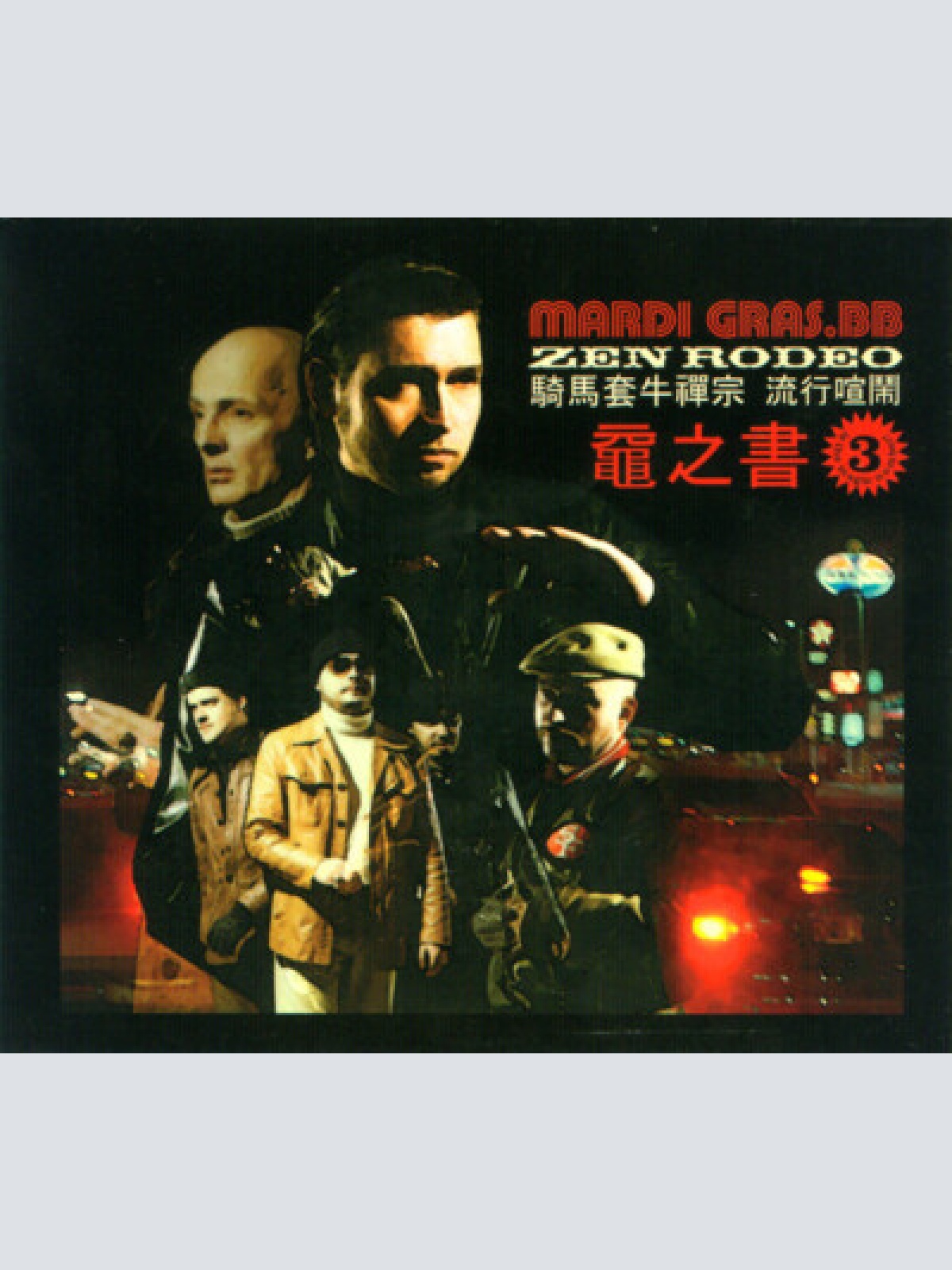 CD, Album, Enh, Dig Mardi Gras.BB - Zen Rodeo