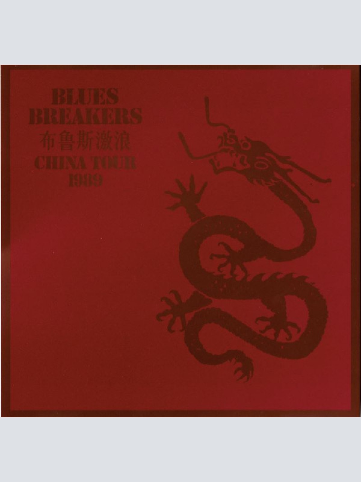 CD Blues Breakers* - China Tour 1989