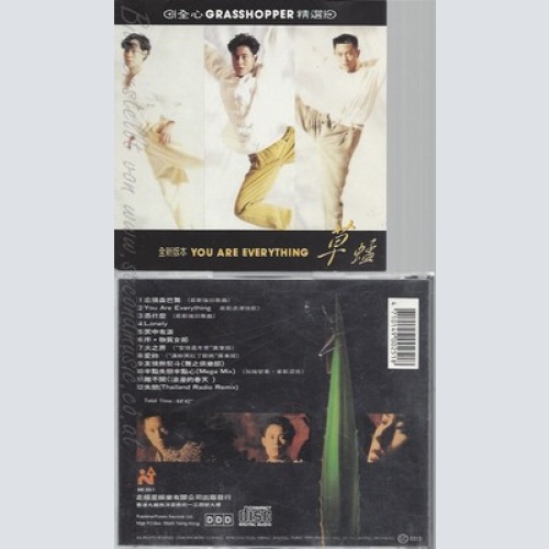 CD--GRASSHOPPER--YOU ARE EVERYTHING--CHINA