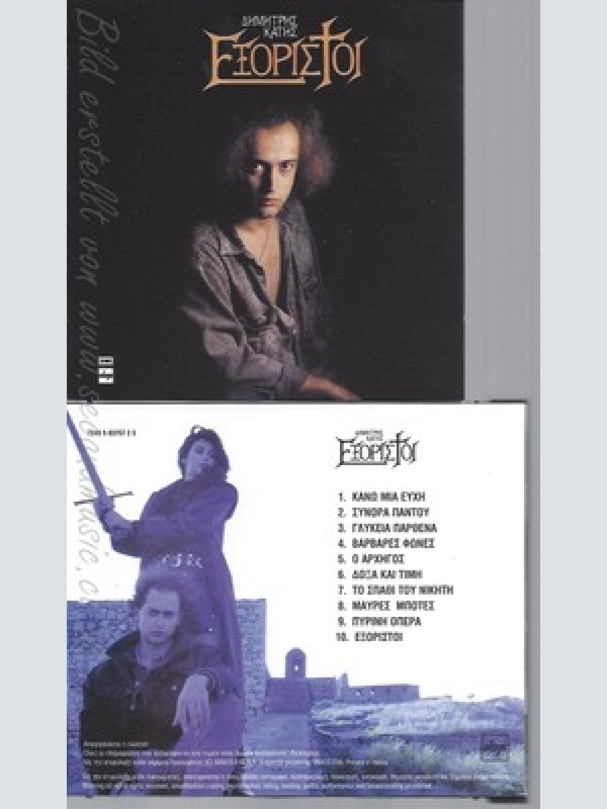 CD--AHMHTPHE KATHE--EFOPIETOI