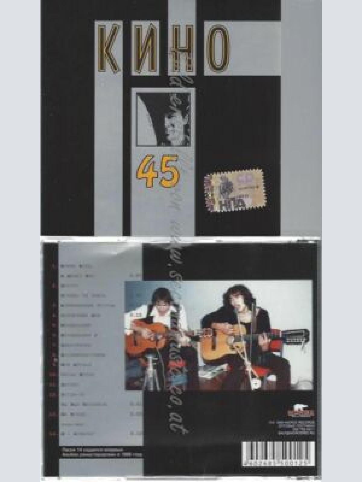 CD--ALISA | --ALISA. CHERNAYA METKA 45