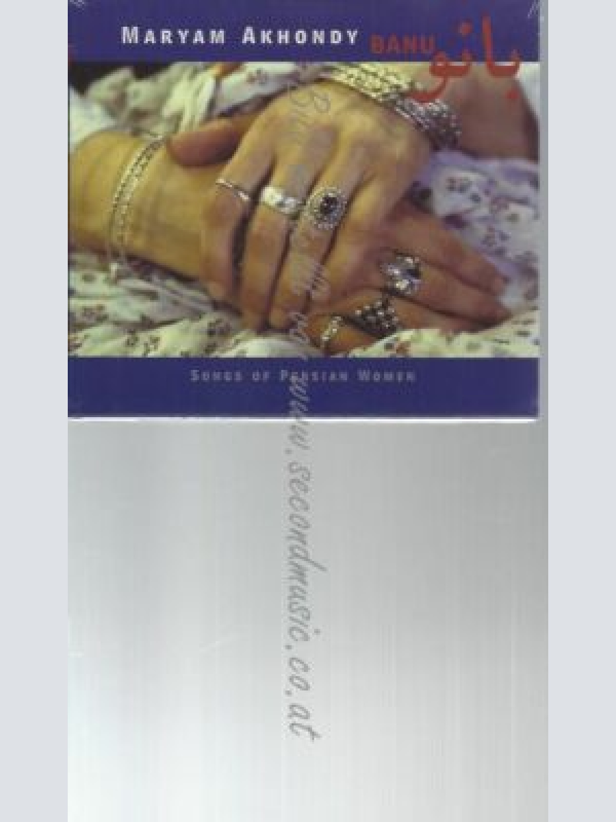 CD--MARYAM AKHONDY | --BANU