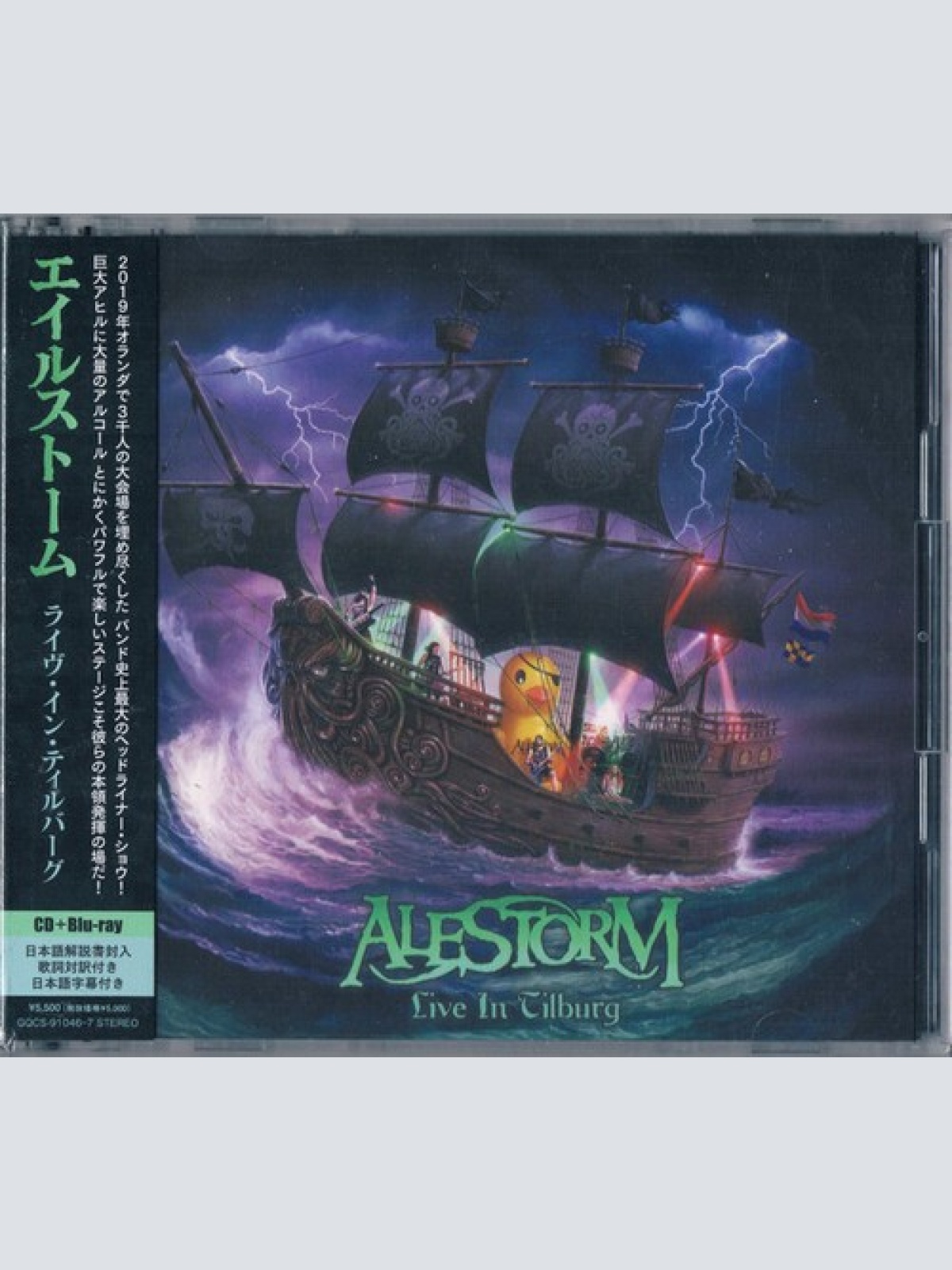 CD, Album + Blu-ray Alestorm - Live In Tilburg