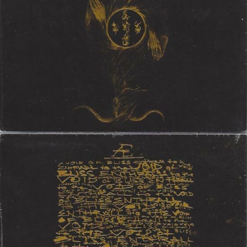 CD--Aevangelist  Enthrall To The Void Of Bliss