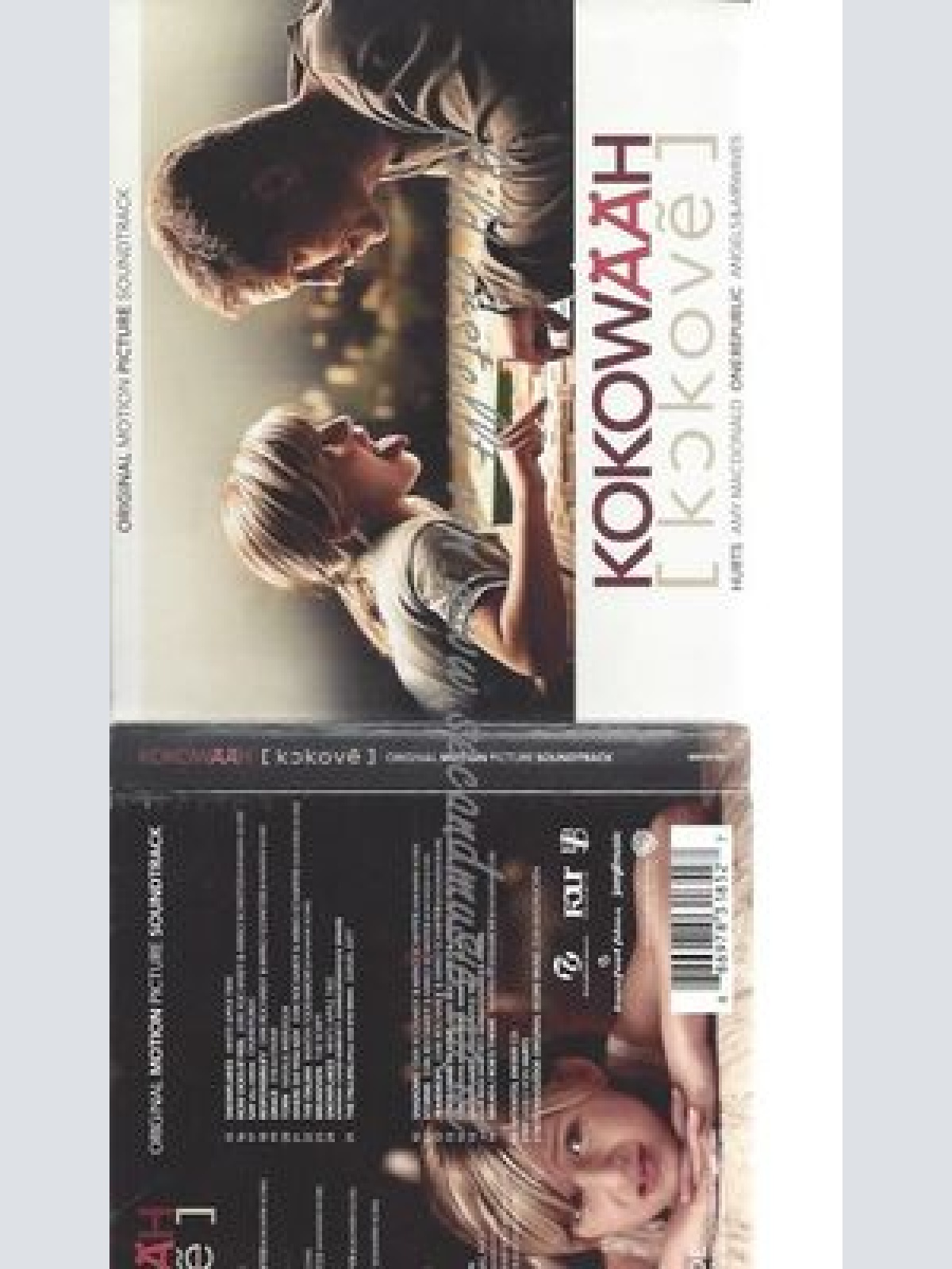 CD--VARIOUS--KOKOWÄÄH -LIMITIERTE DIGIPACK VERSION