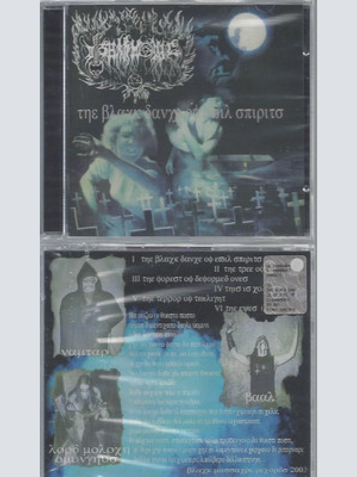 CD--DISHARMONIC THE BLACK DANCE OF EVIL SPIRITS