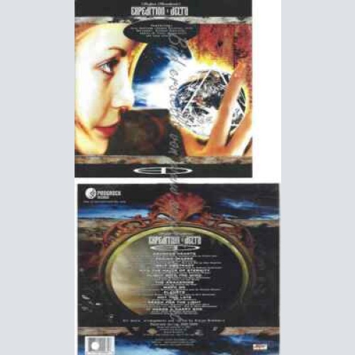 CD--EXPEDITION DELTA | --EXPEDITION DELTA