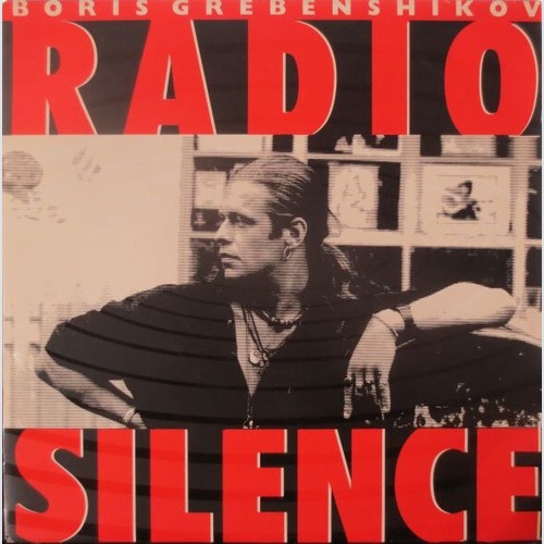 7", Single Boris Grebenshikov* - Radio Silence