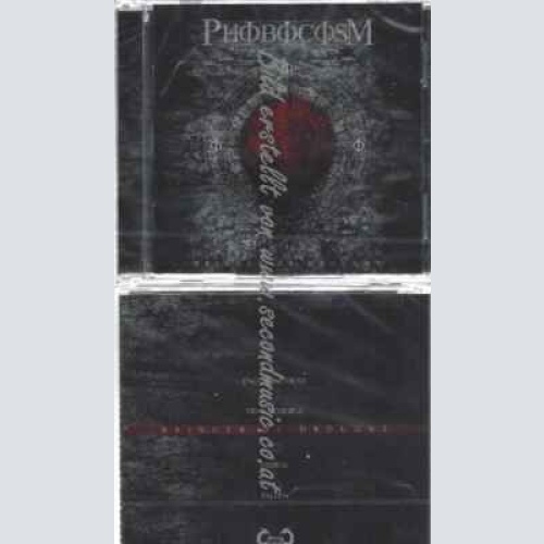 CD--Phobocosm | --Bringer of Drought