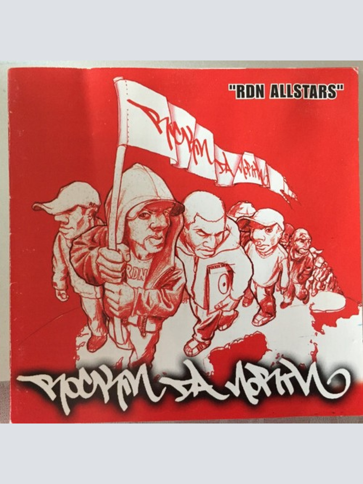 CD, Album, Copy Prot., Enh Rockin Da North - RDN Allstars