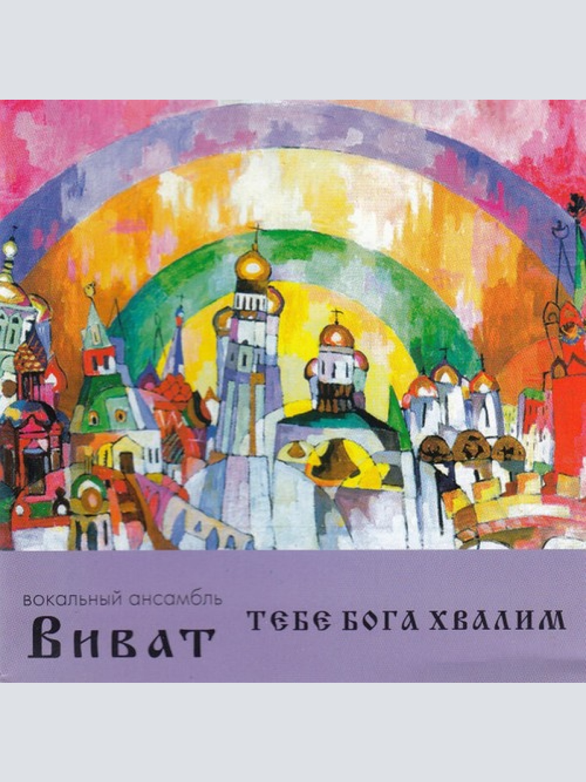 CD, Comp Various - Praising You, The Lord