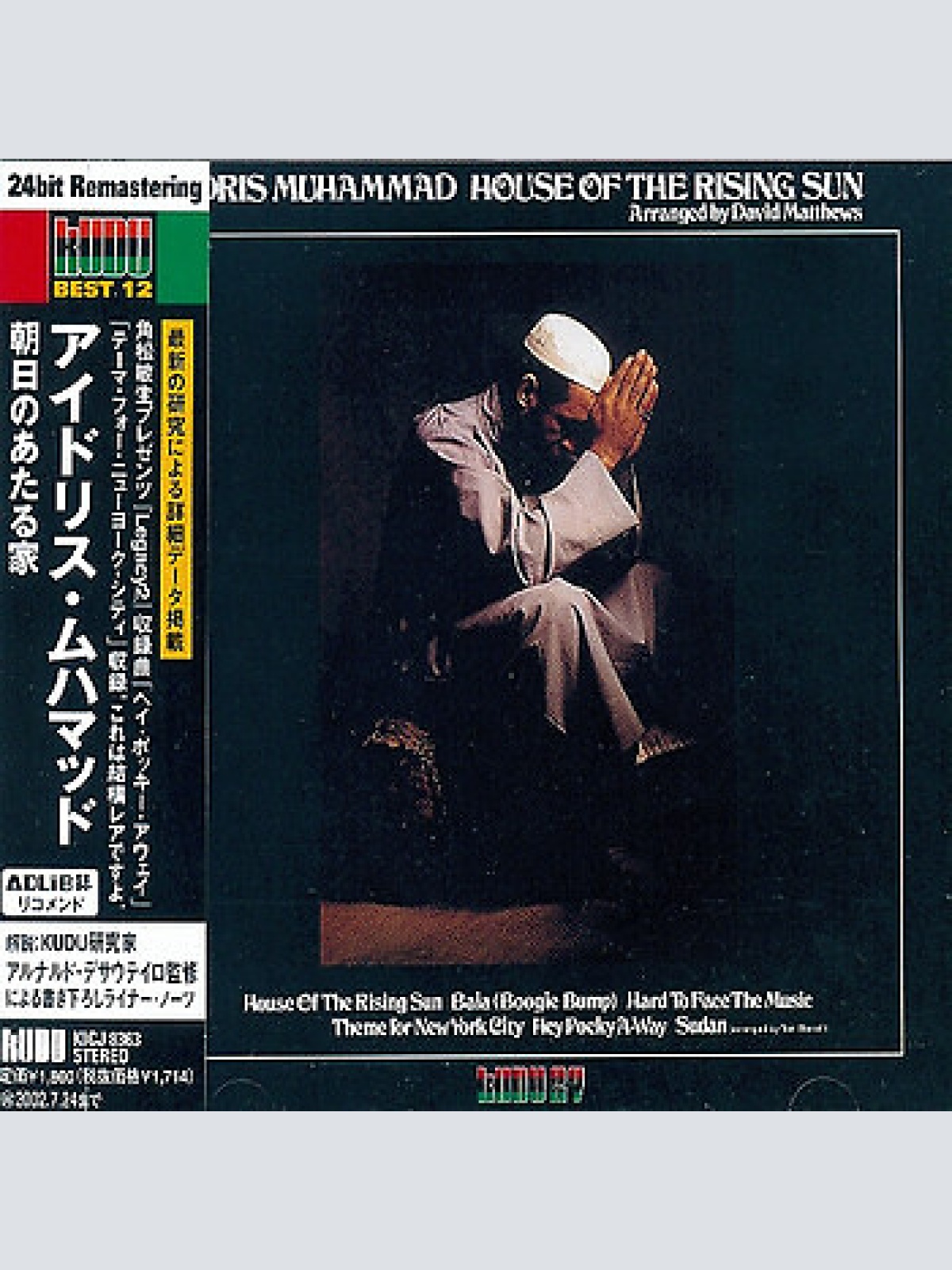 CD, Album, RE, RM Idris Muhammad - House Of The Rising Sun