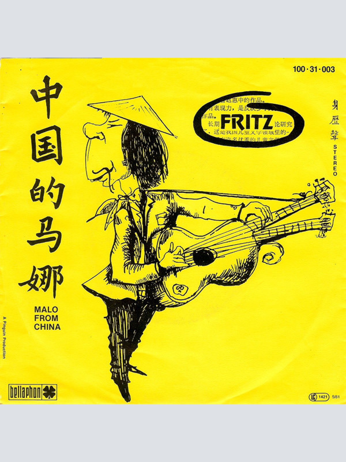 7", Single Fritz - Malo From China