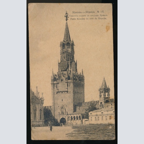 AK aus Moskau - Moscou Russland (995)