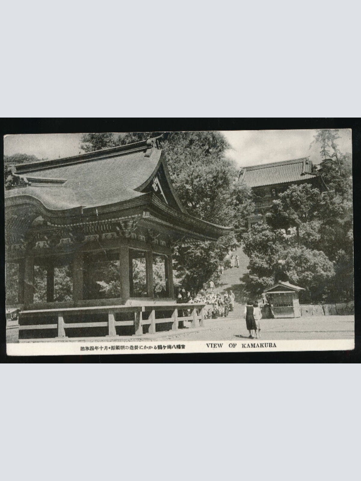 AK aus Kamakura Japan (1253)