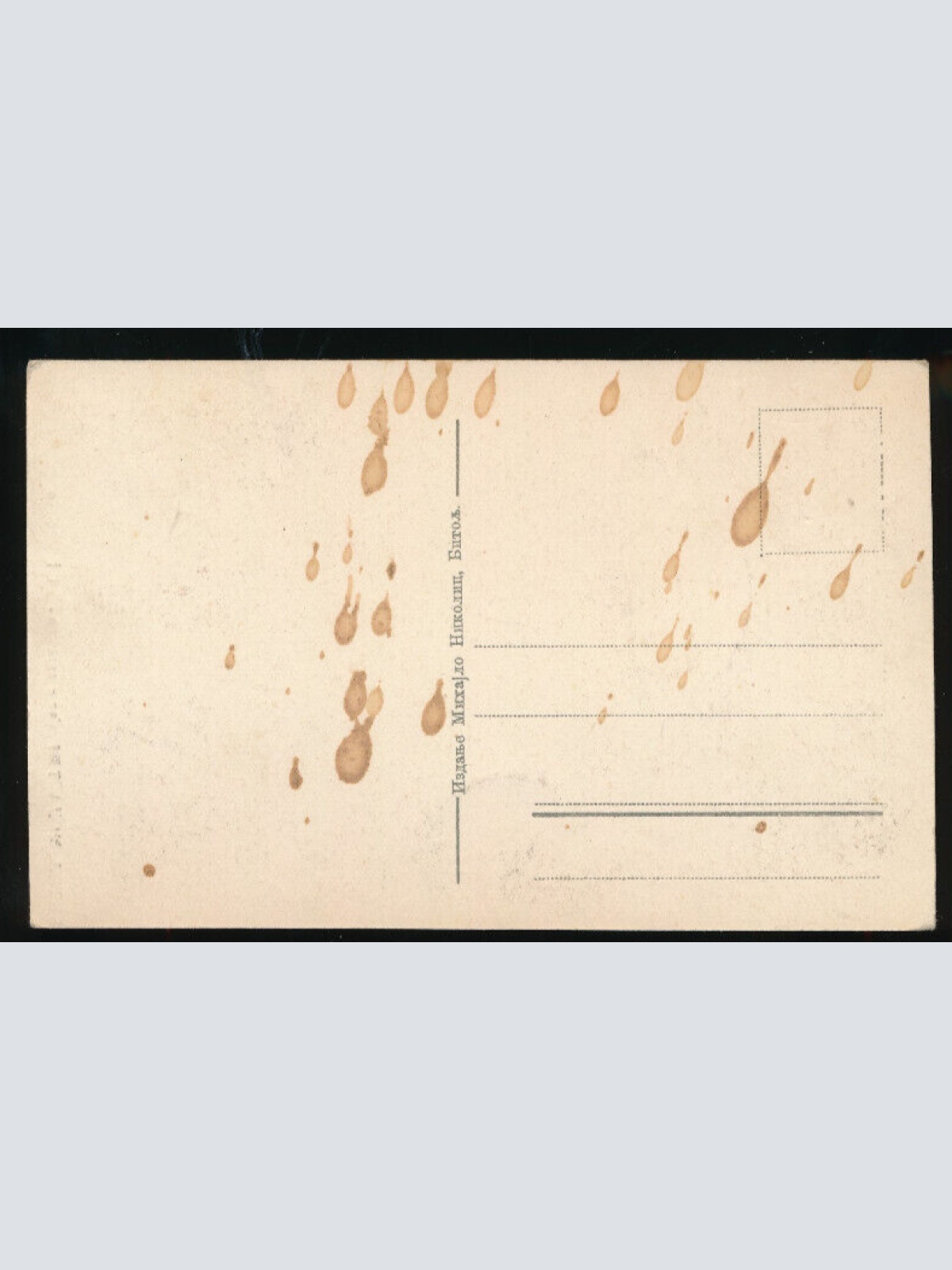 AK aus Bitolj Mazedonien (3179)