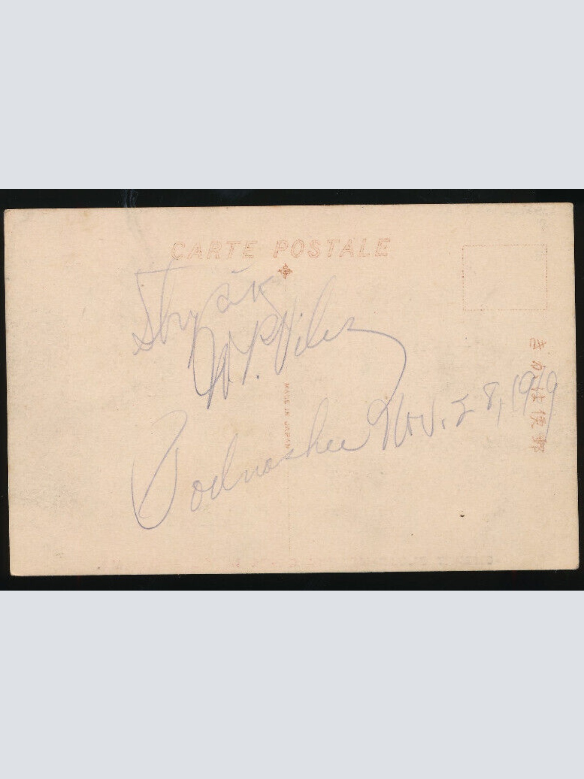 AK aus Yokohama Cherry Blossoms The Grand Hotel Yokohama Japan ... (3553)