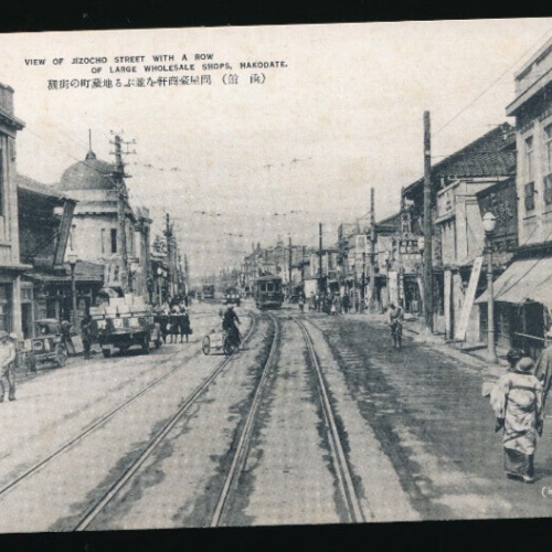 AK aus Hakodate view of Jizocho street with a row of large shops Japan (4553)
