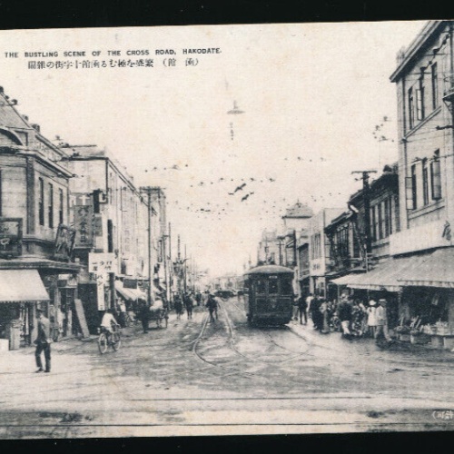 AK aus Hakodate The Bustling scene of the cross Road Japan (4551)