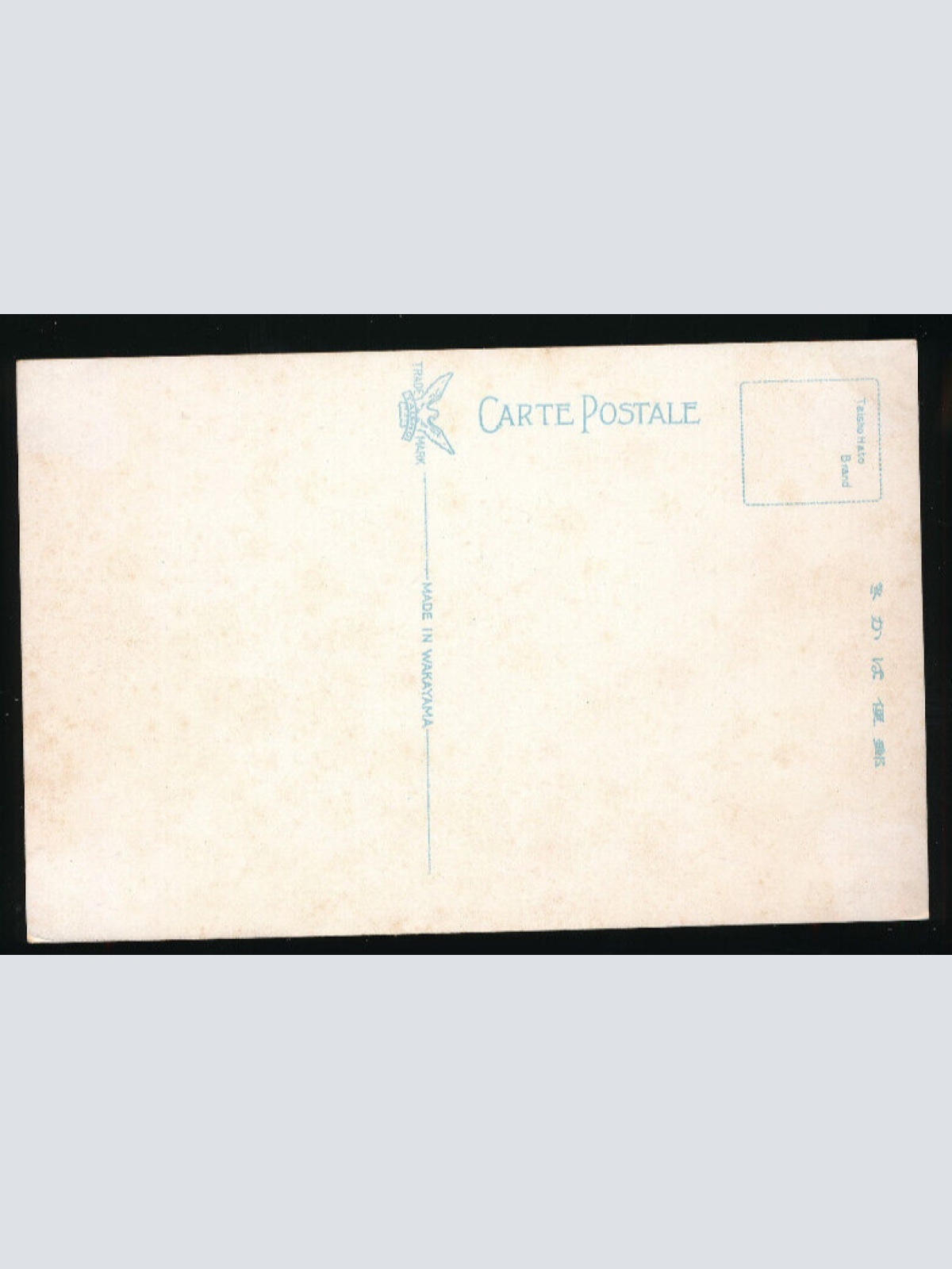 AK aus Hakodate The Bustling scene of the cross Road Japan (4551)