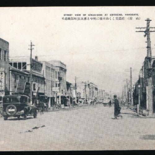 AK aus Hakodate Street view of Ginza - Dori at Ebisucho  Japan (4549)