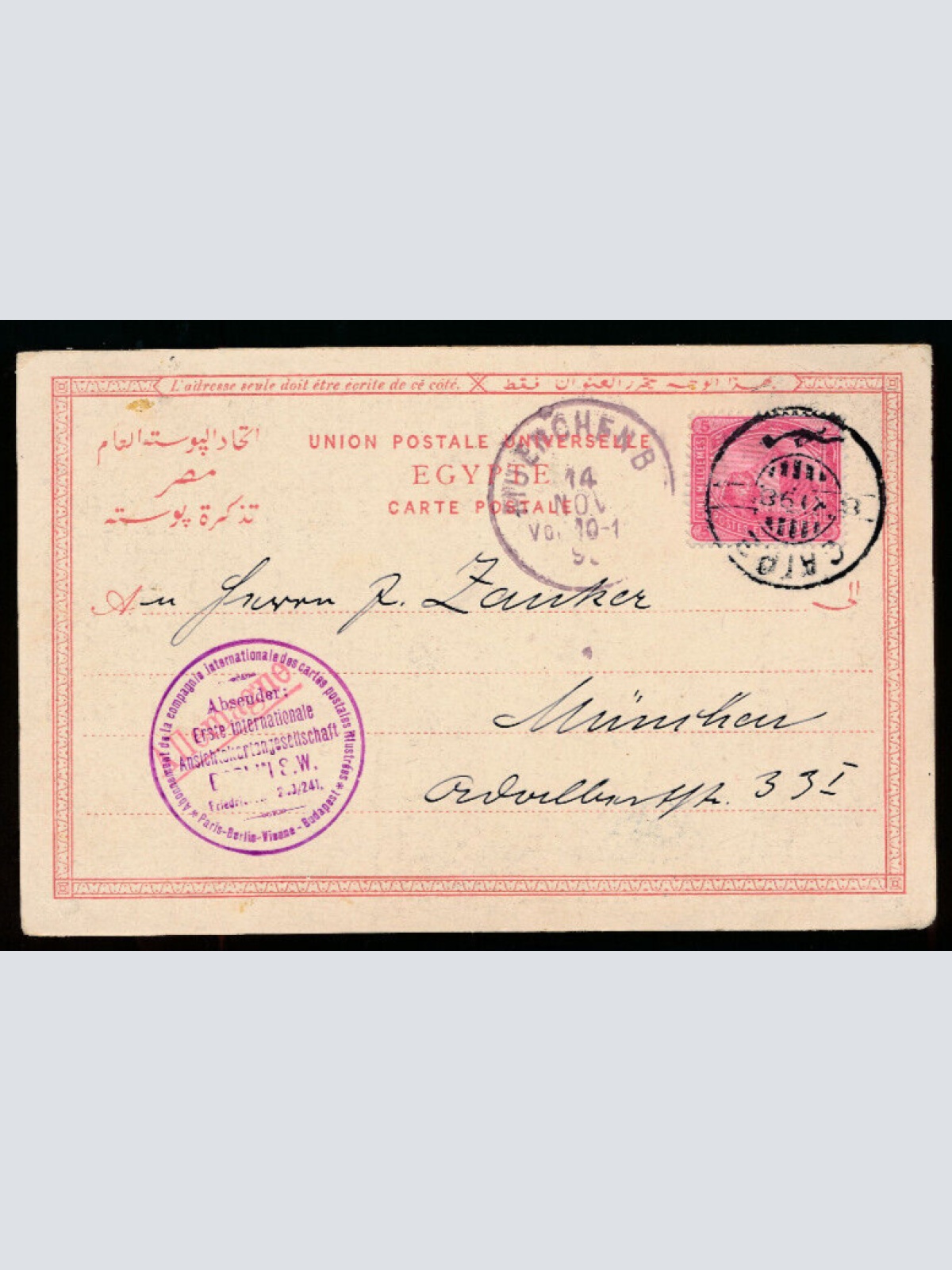 AK aus Kairo Ägyten (4718)