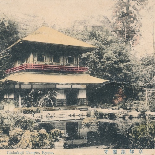 AK, Ginkakuji Temple, Kyōto, Japan (S1034)