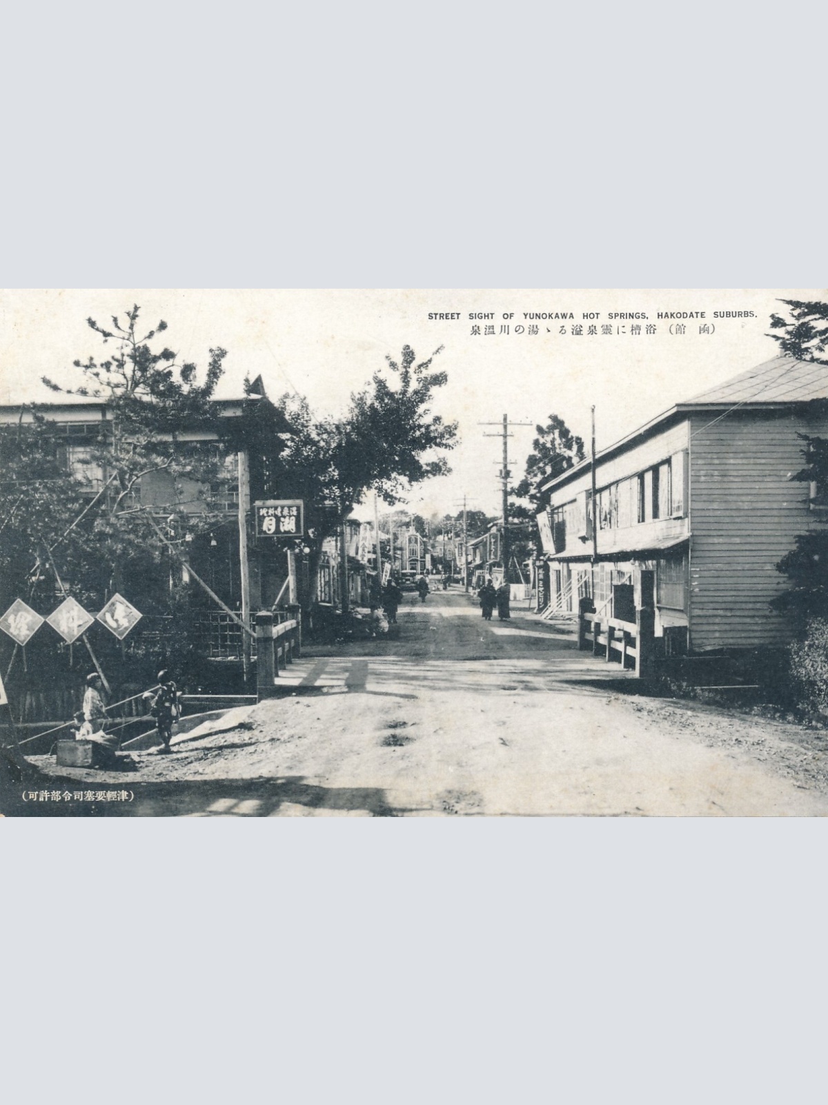 AK, Street sight of Yunokawa hot springs, Hakodate suburbs, Japan (S1041)