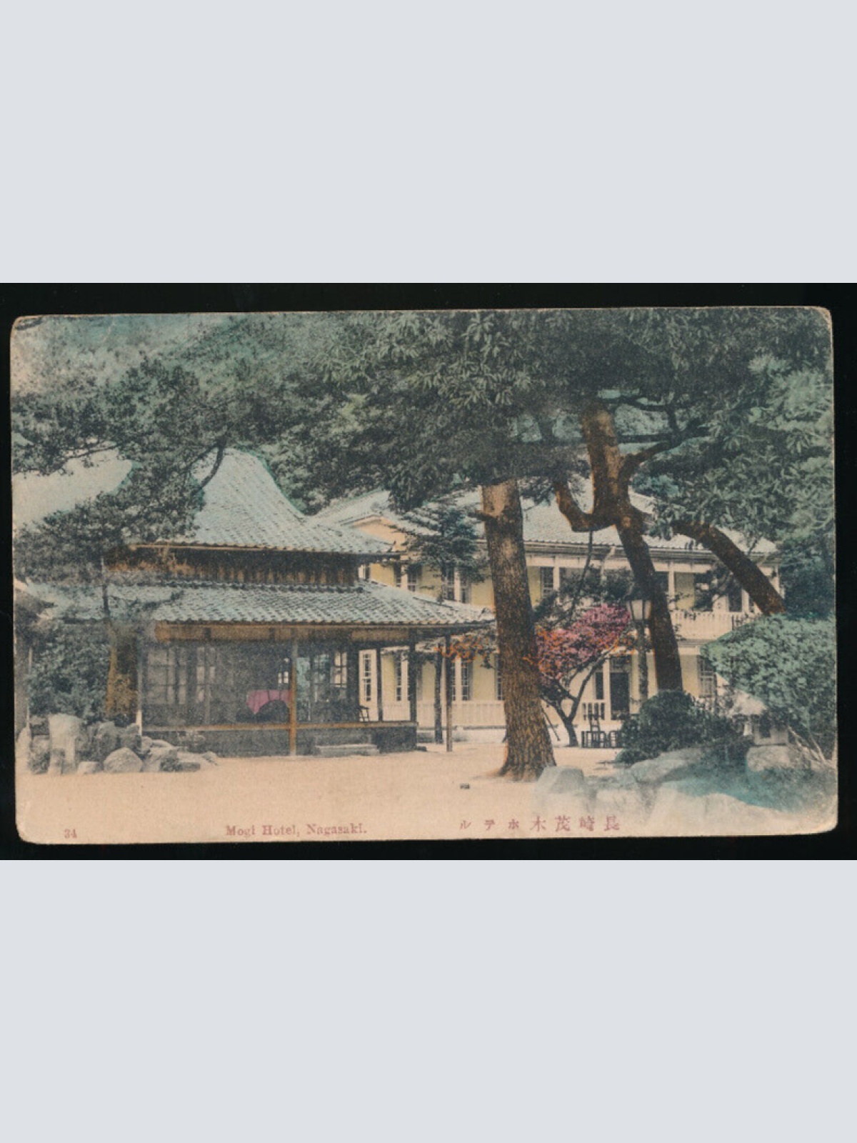 AK aus Nagasaki mit Mogi Hotel Japan (4599)