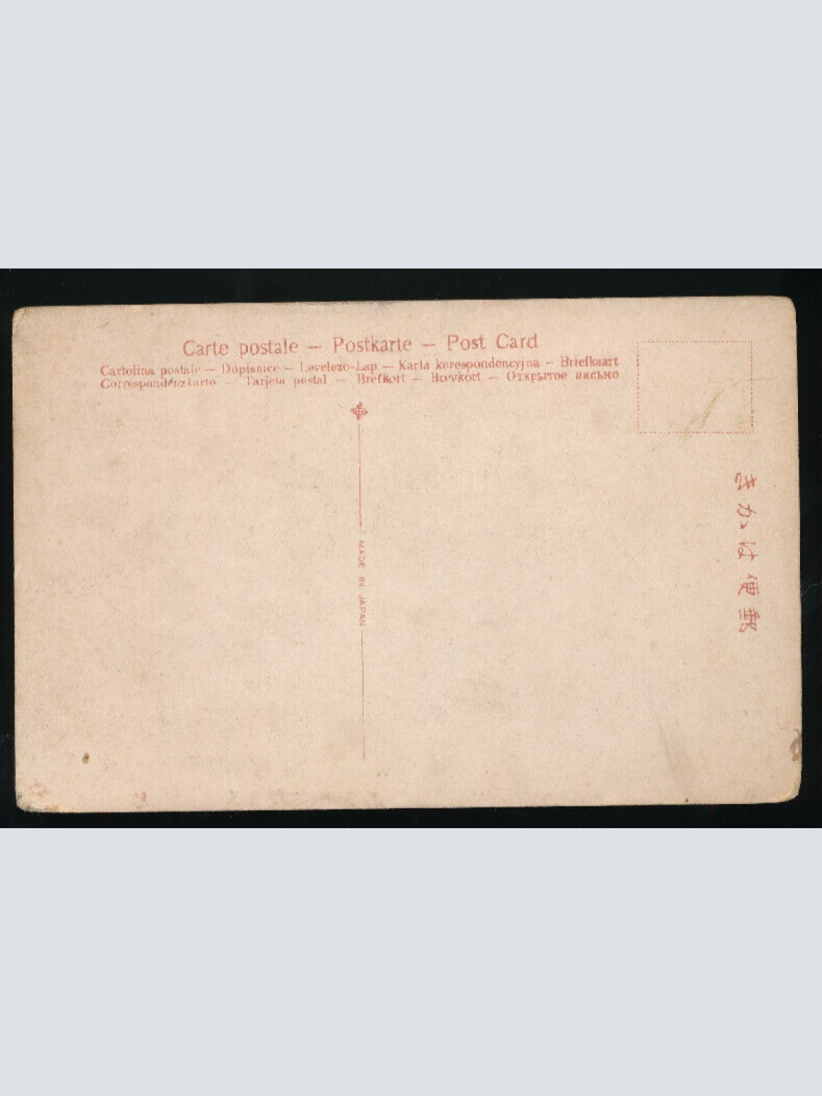 AK aus Nagasaki mit Mogi Hotel Japan (4599)