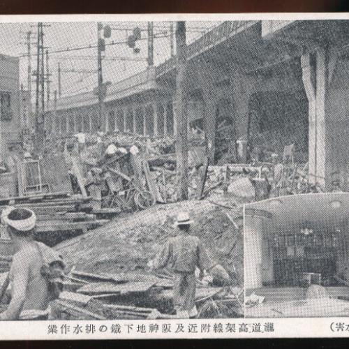 AK aus Kobe Flood Disater Kobe unglück 1938 Japan (4715)