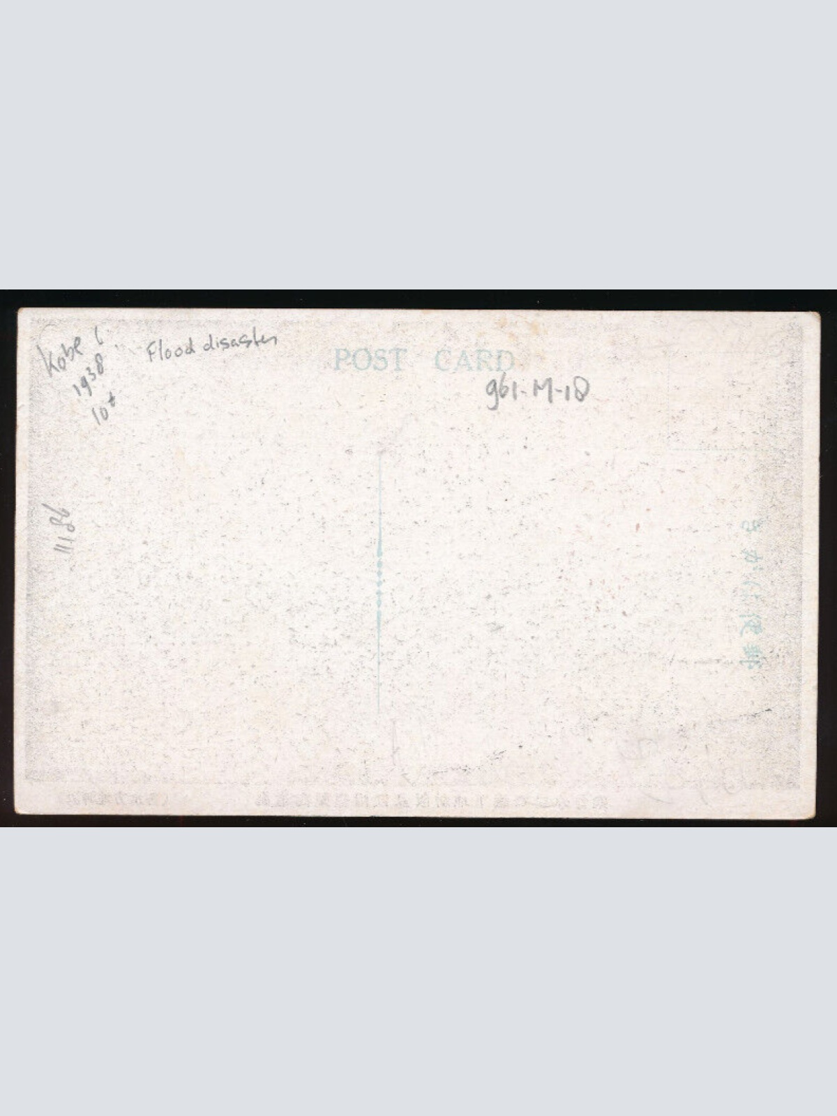 AK aus Kobe Flood Disater Kobe unglück 1938 Japan (4715)