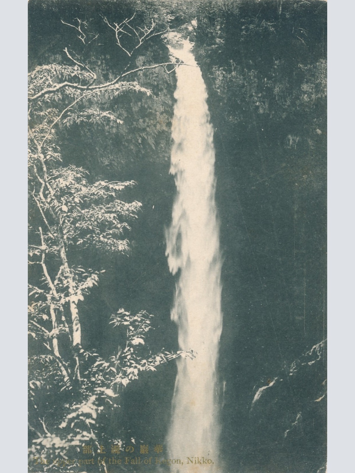 AK, The upper part of the Fall of Kegon, Nikkō, Japan (S1032)